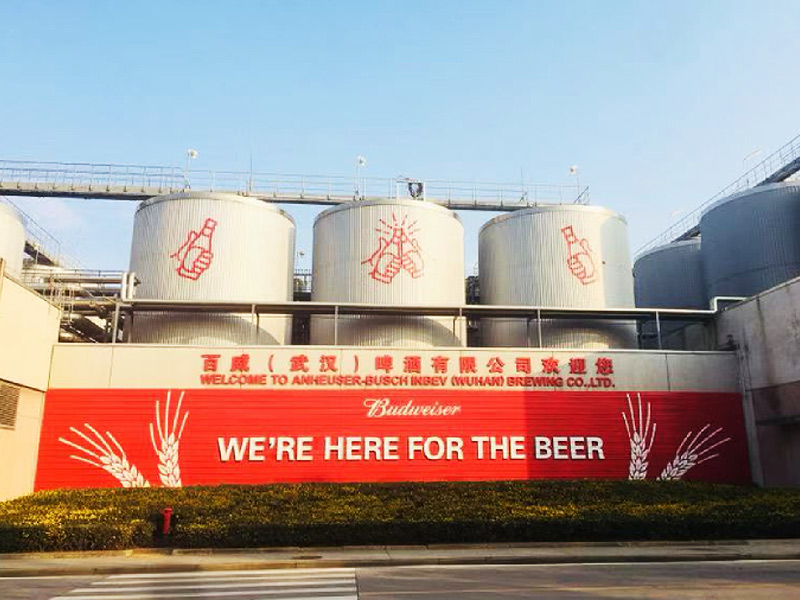  百威英博武漢啤酒生物質能供熱示范項目